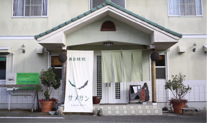 サメサン
