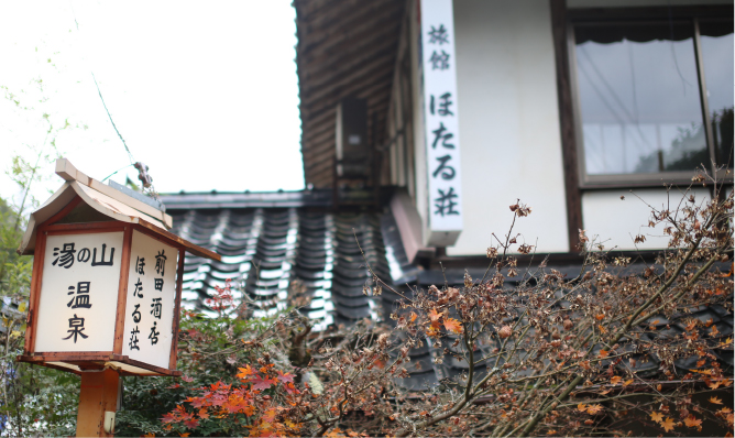 Hotaru “Firefly” Tea House