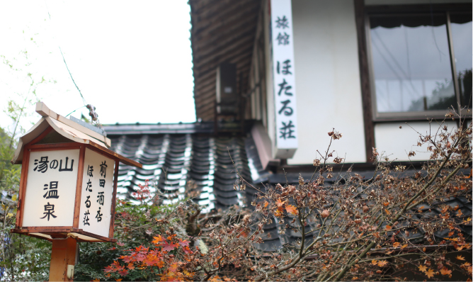 Hotaru “Firefly” Tea House