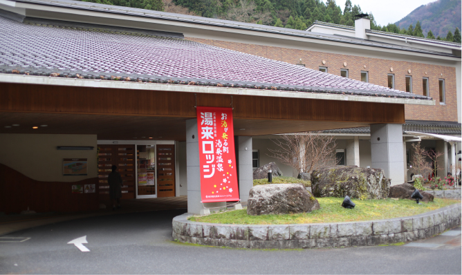Kokumin Shukusha Yuki Lodge (Day use)