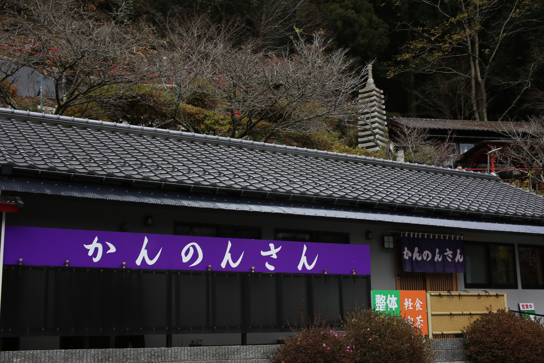 湯来しあわせ観音